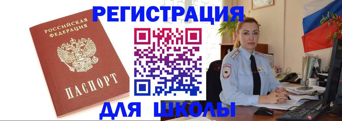где прописаться в Анжеро-Судженске