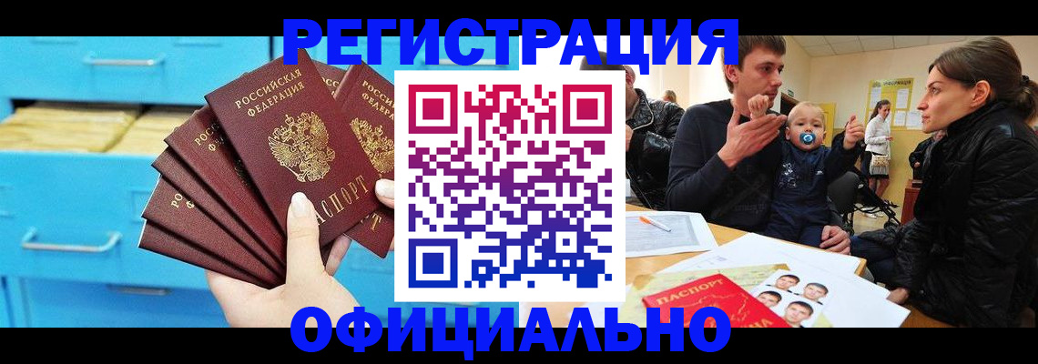 регистрация в Анжеро-Судженске