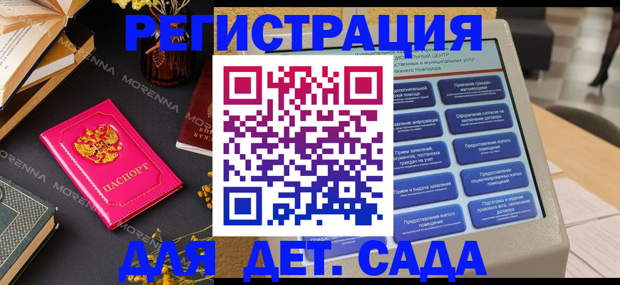 прописка для военкомата в Анжеро-Судженске