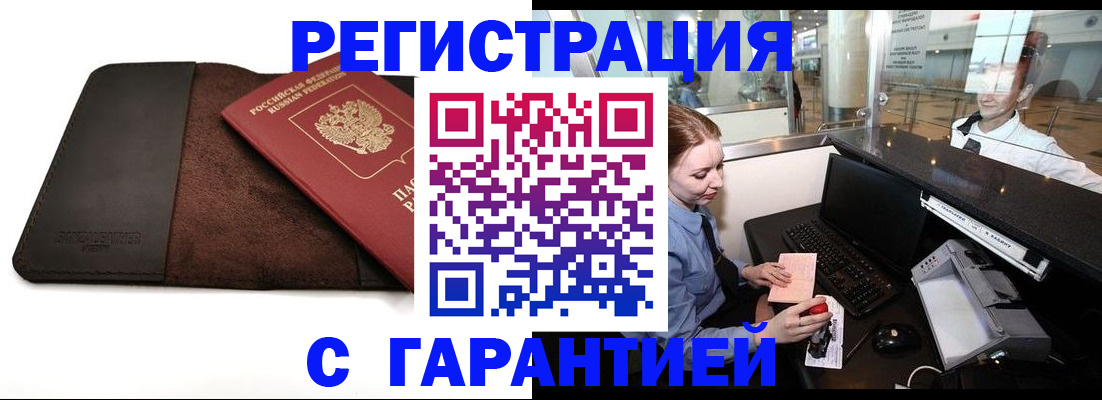 миграционный учет в Анжеро-Судженске