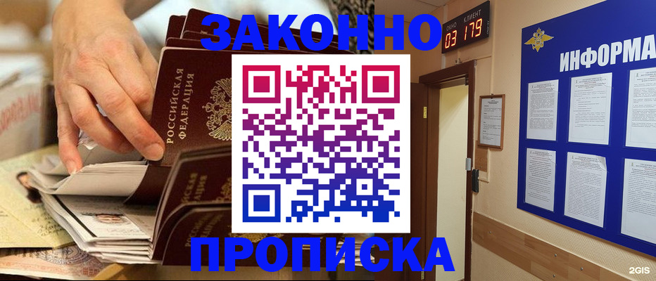 прописка для военкомата в Анжеро-Судженске
