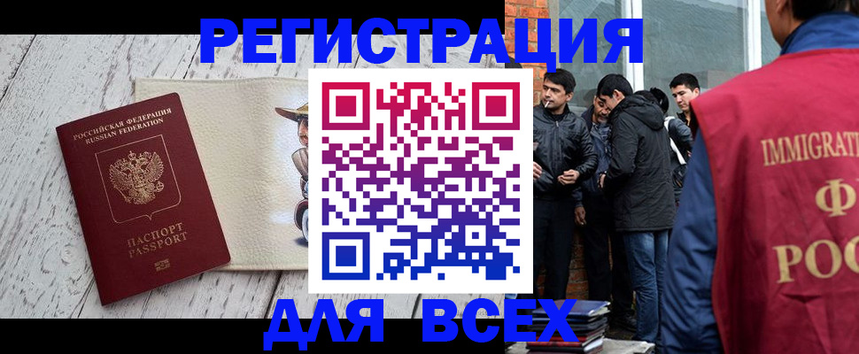 миграционный учет в Анжеро-Судженске