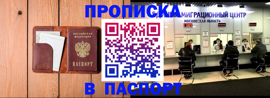временная регистрация поиск в Анжеро-Судженске