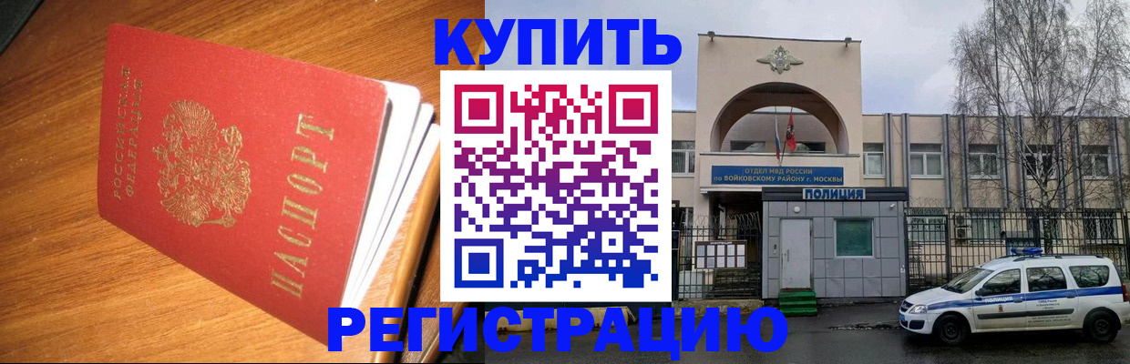 временная регистрация в квартире в Анжеро-Судженске