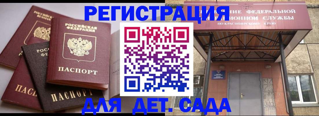 прописка иностранных граждан в Анжеро-Судженске