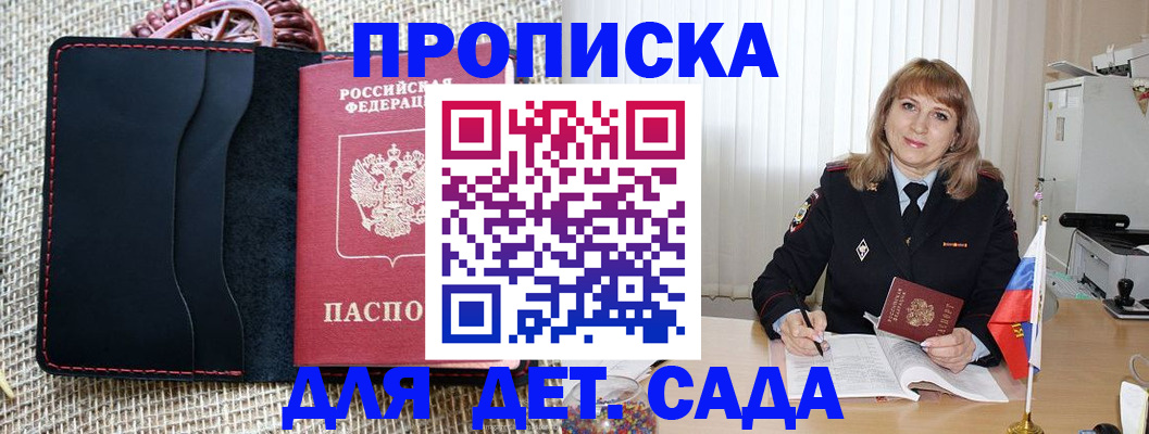 временная регистрация гарантия в Анжеро-Судженске