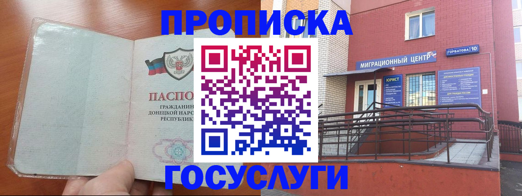 временная регистрация для всех в Анжеро-Судженске